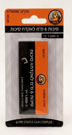 סיכות לאקדח סיכות