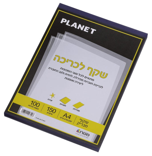 חבילת שקפים לצילום