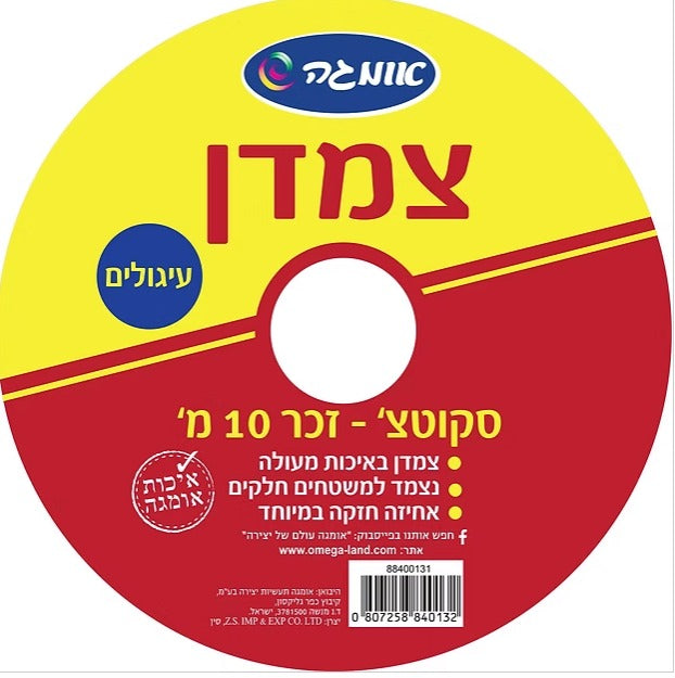 סקוץ זכר/ נקבה 25 מטר