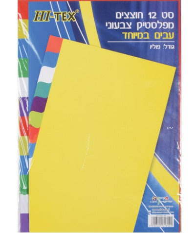חוצצים