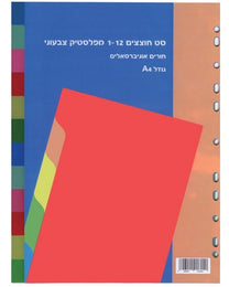 חוצצים